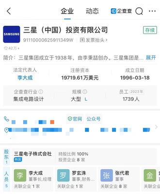 三星中國(guó)投資公司換帥 李大成接掌新帥印，引領(lǐng)軟硬件業(yè)務(wù)新篇章